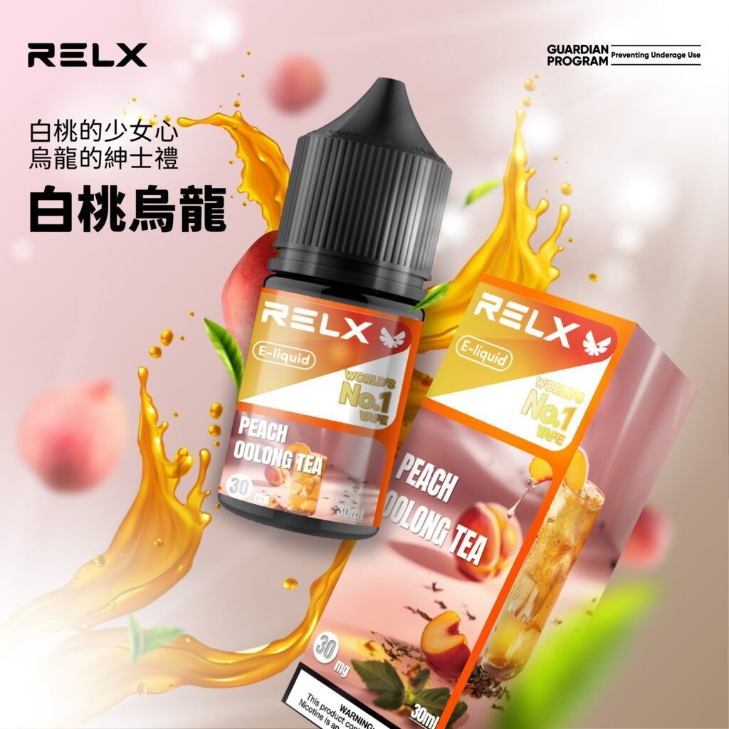 Relx 悅刻原廠煙油 30ml（3%尼古丁）｜多種口味可選｜官方正品-thumb-1