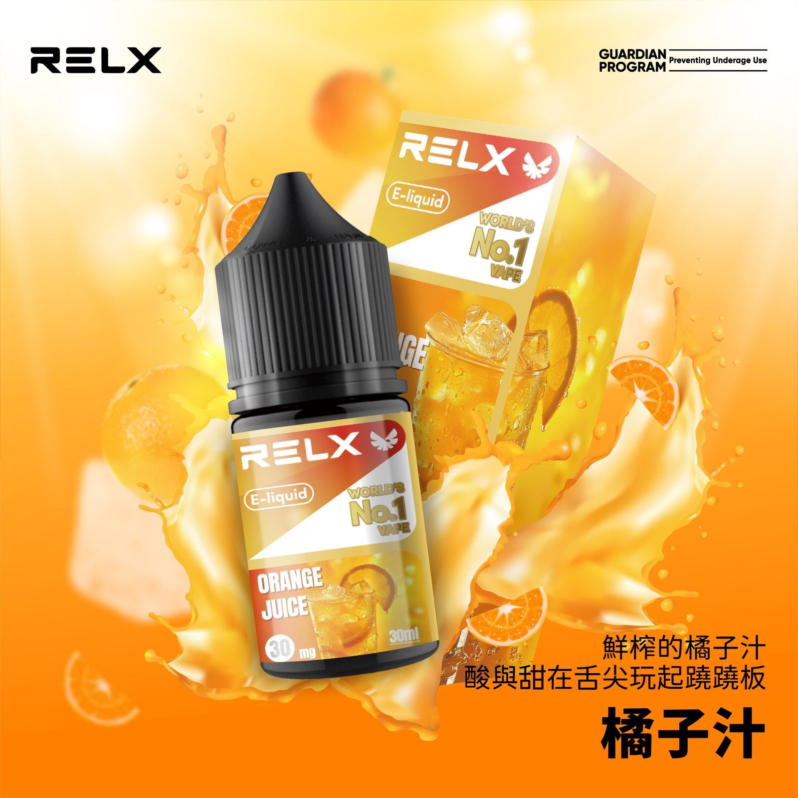 Relx 悅刻原廠煙油 30ml（3%尼古丁）｜多種口味可選｜官方正品-thumb-7