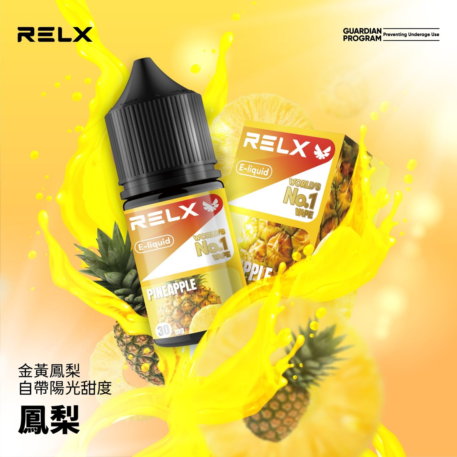 Relx 悅刻原廠煙油 30ml（3%尼古丁）｜多種口味可選｜官方正品-thumb-3