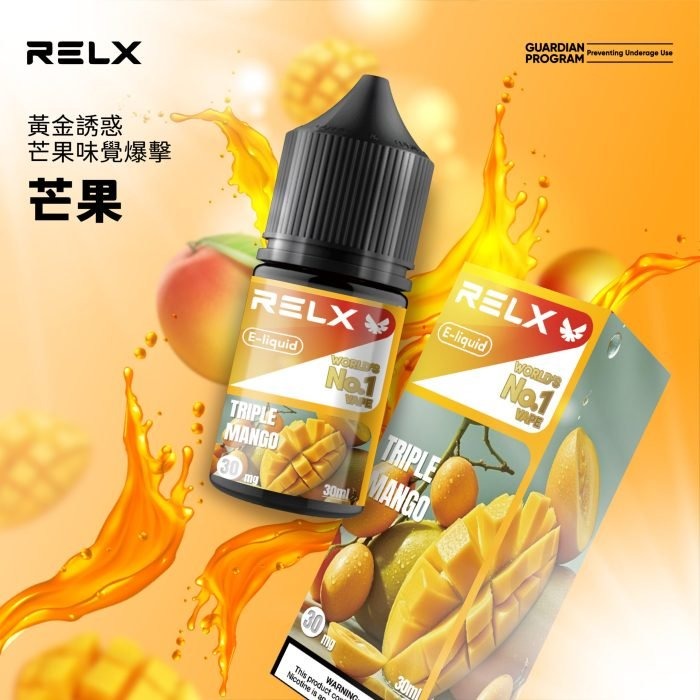 Relx 悅刻原廠煙油 30ml（3%尼古丁）｜多種口味可選｜官方正品-thumb-5