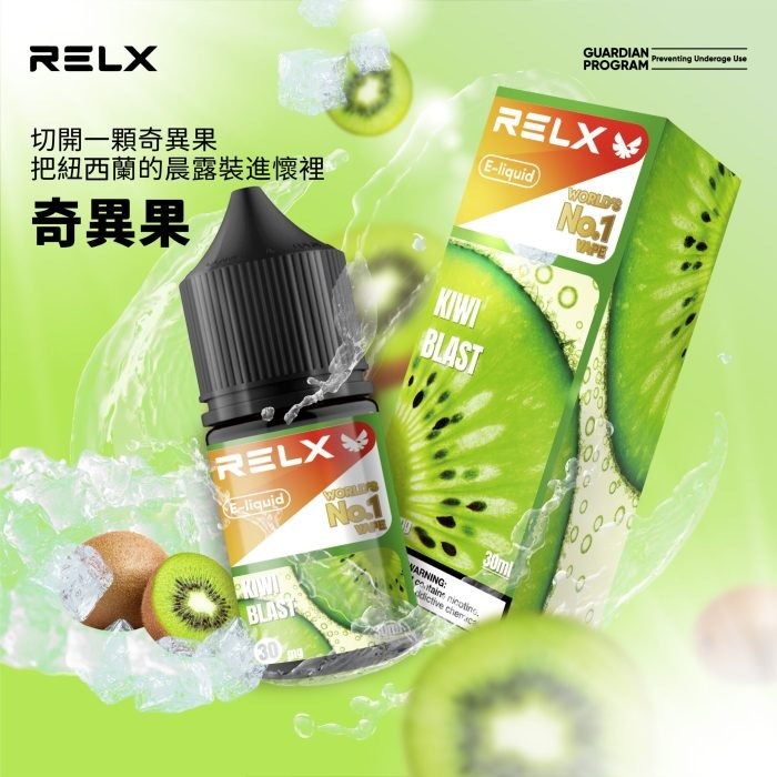 Relx 悅刻原廠煙油 30ml（3%尼古丁）｜多種口味可選｜官方正品-thumb-4