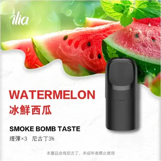 ILIA Ultra 哩亞五代通用煙彈｜適用RELX悅刻4/5/6代主機（3顆/盒）-thumb-2
