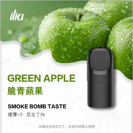 ILIA Ultra 哩亞五代通用煙彈｜適用RELX悅刻4/5/6代主機（3顆/盒）-thumb-4
