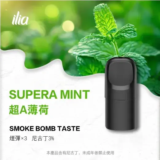 ILIA Ultra 哩亞五代通用煙彈｜適用RELX悅刻4/5/6代主機（3顆/盒）-thumb-3