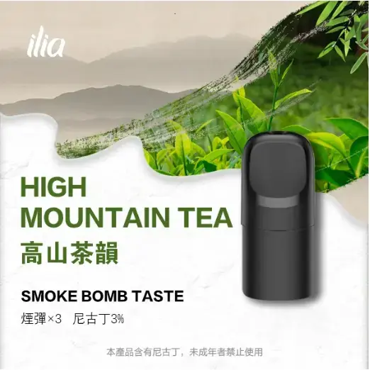 ILIA Ultra 哩亞五代通用煙彈｜適用RELX悅刻4/5/6代主機（3顆/盒）-thumb-6