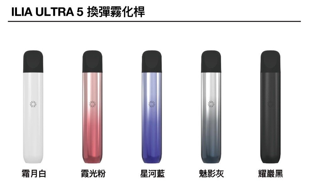 ILIA ULTRA 五代霧化煙桿主機｜兼容悅刻5/6代及ILIA五代煙彈｜450mAh Type-C
