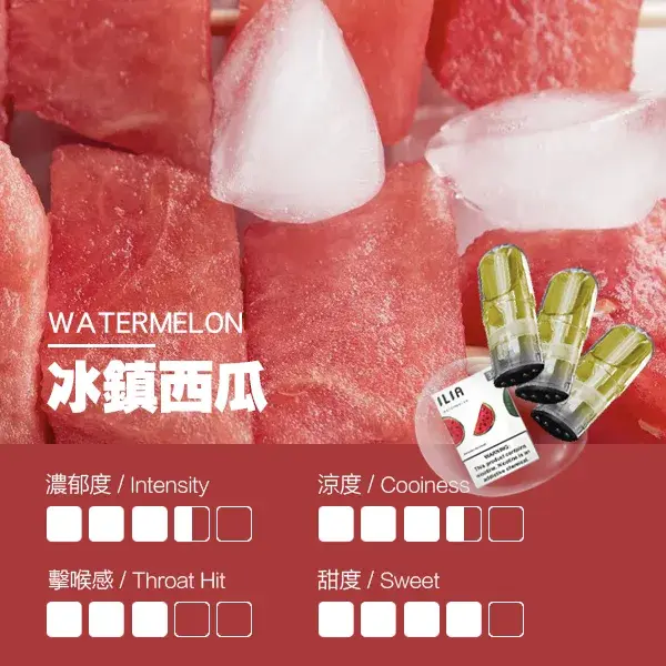 ILIA哩亞 一代發光煙彈（帶LED燈效）｜2.5ml/3% 29種口味 台灣現貨-thumb-2