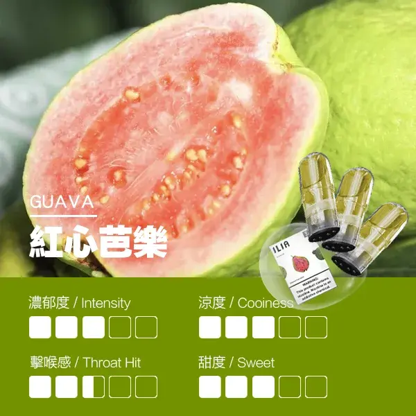 ILIA哩亞 一代發光煙彈（帶LED燈效）｜2.5ml/3% 29種口味 台灣現貨-thumb-4