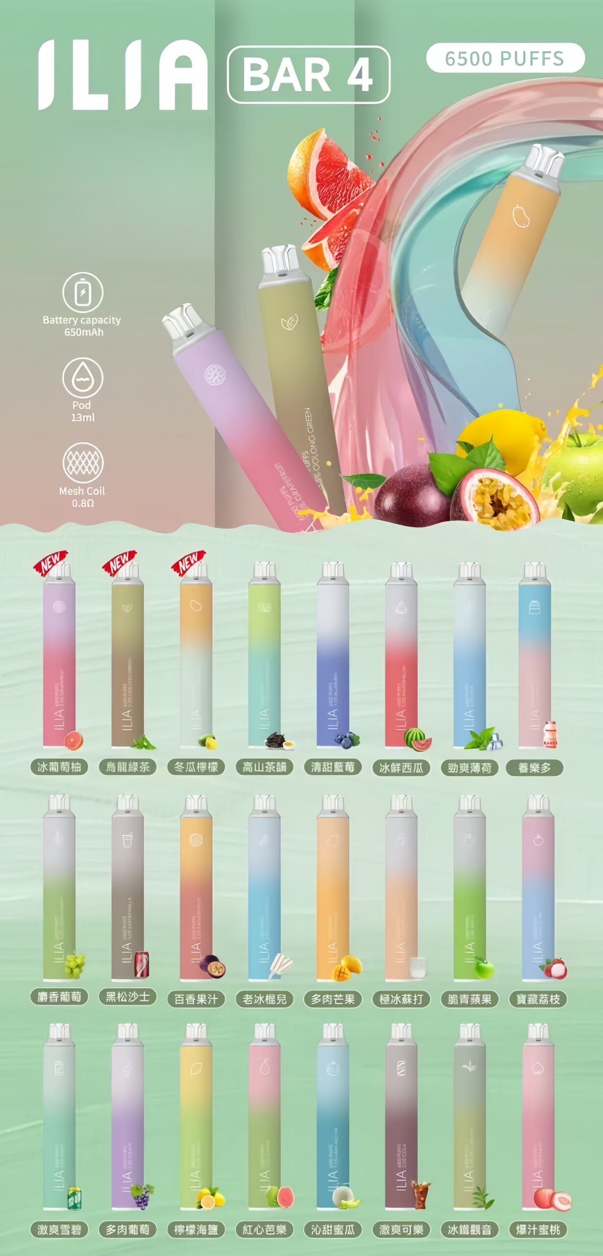 ILIA BAR 4 哩啞一次性電子煙 6500口大容量｜拋棄式免充電｜多種口味