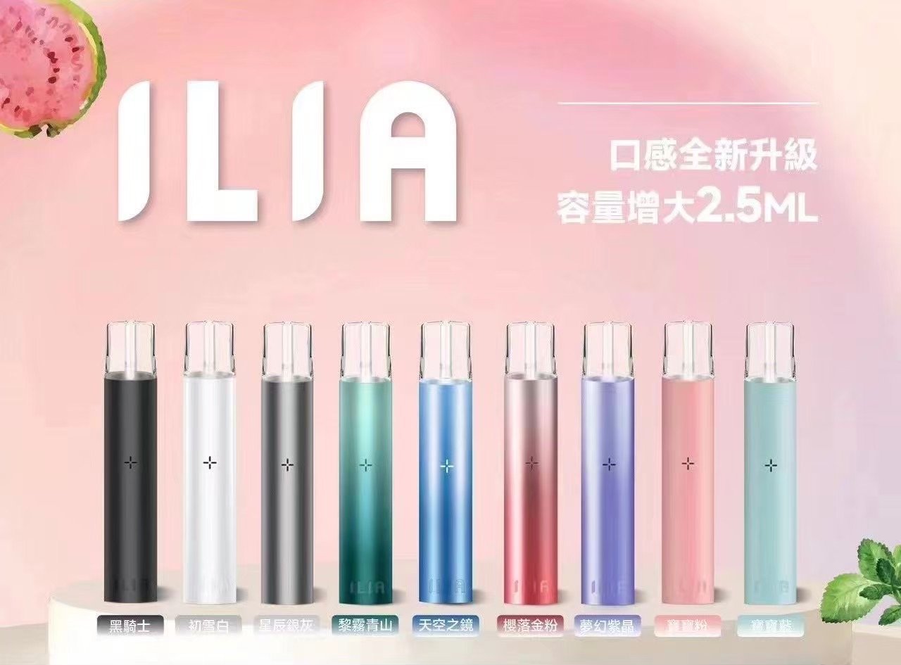 ILIA 哩亞一代通用主機｜通配各款一代煙彈 電池400mAh 現貨速發-thumb-2