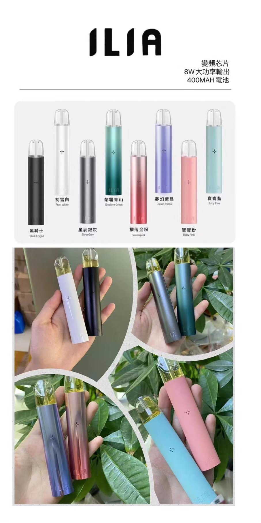 ILIA 哩亞一代通用主機｜通配各款一代煙彈 電池400mAh 現貨速發-thumb-1