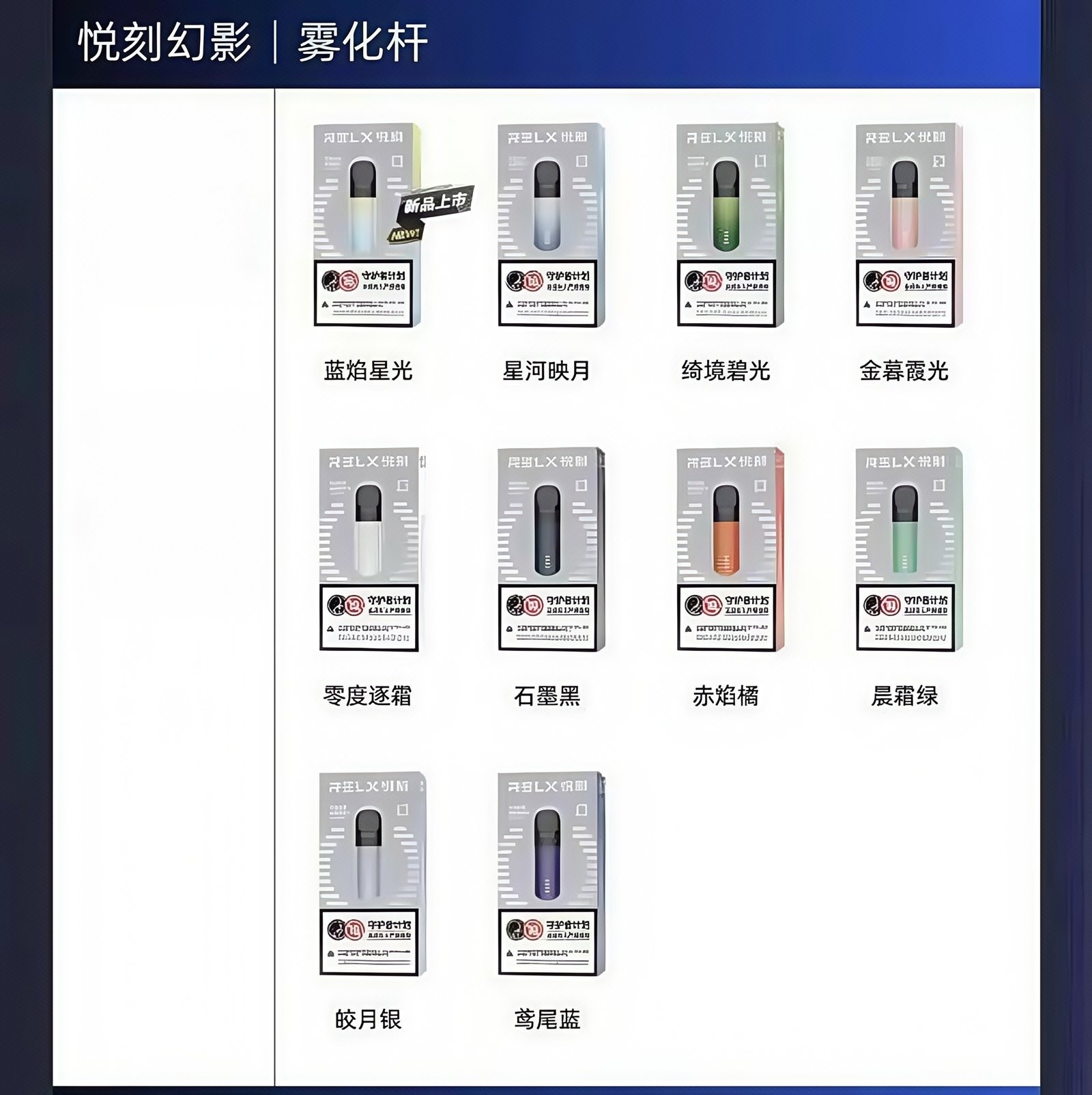 RELX 悅刻五代幻影主機 霧化煙桿｜通用Infinity 2及六代煙彈-thumb-1