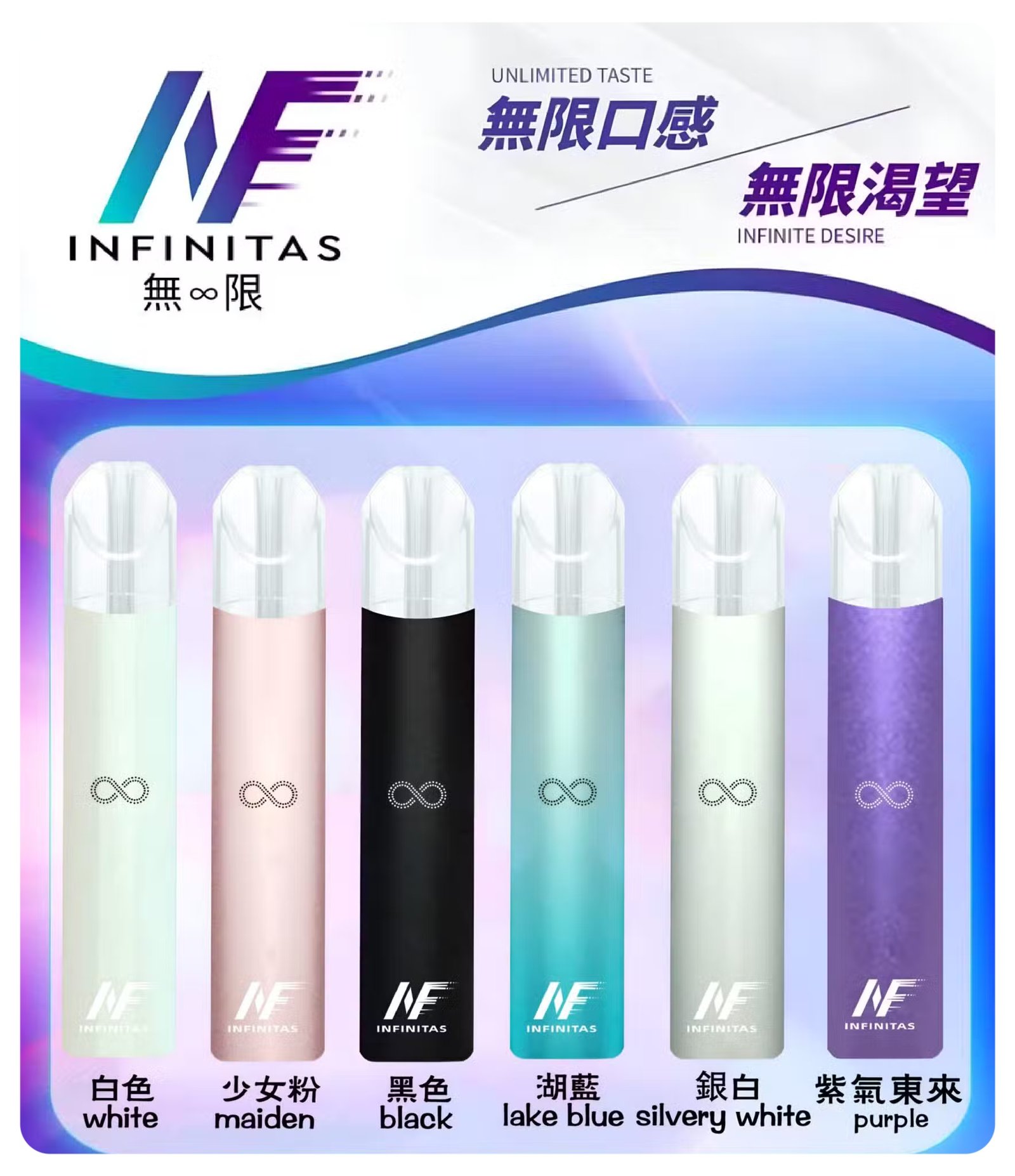 INF無限一代主機 高光鏡面霧化桿｜通用一代煙彈 限時特惠