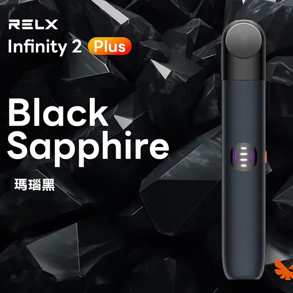 RELX 悅刻 Infinity 2 Plus 升級版主機｜智能霧化桿 440mAh 可調功率 6.5-8-10W｜兼容-thumb-1