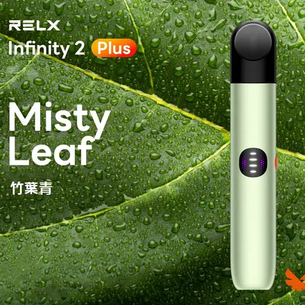 RELX 悅刻 Infinity 2 Plus 升級版主機｜智能霧化桿 440mAh 可調功率 6.5-8-10W｜兼容-thumb-5
