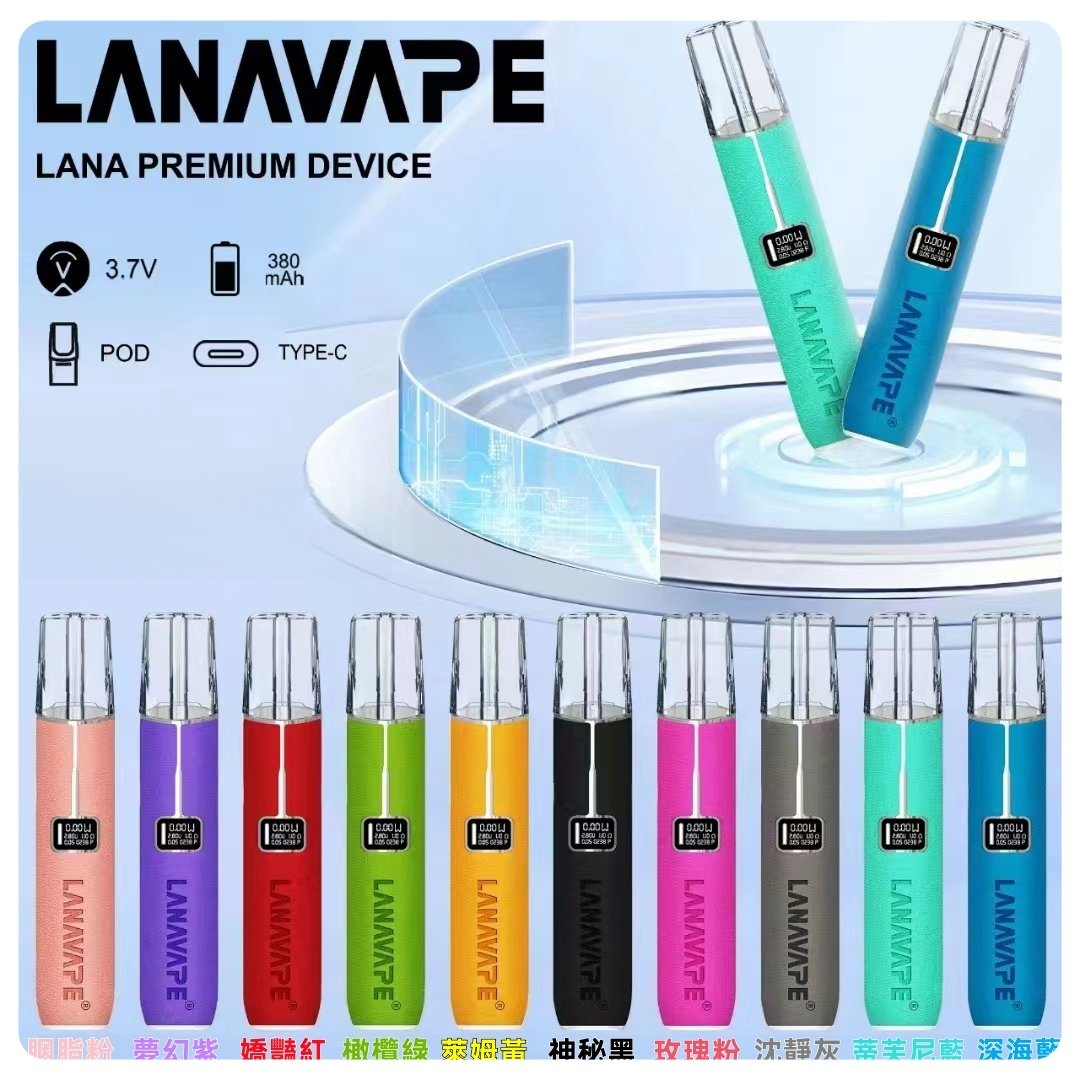 LANA 皮革充電主機 380mAh｜LED電量顯示｜可調功率8-10W｜霧化煙桿