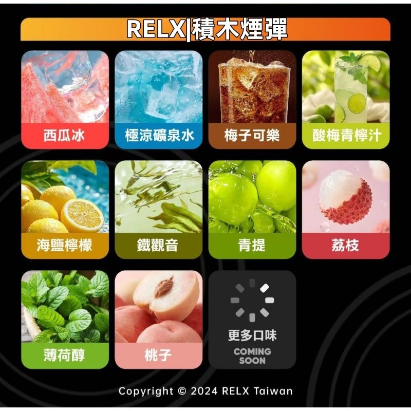 RELX Creator 積木系列 22000口大煙彈｜專為積木主機設計，17ml大容量