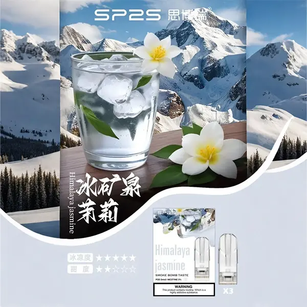 SP2S 一代原廠煙彈（3顆/盒）2ml 3%尼古丁鹽｜思博瑞主機專用替換霧化彈-thumb-1