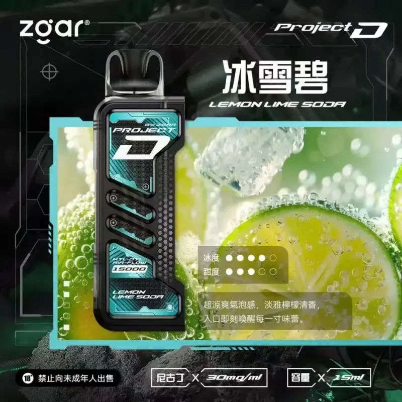 ZGAR PROJECT-D 冰熊卡帶 15000口煙彈｜專屬主機適用-thumb-11