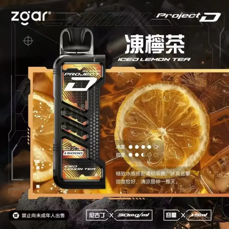 ZGAR PROJECT-D 冰熊卡帶 15000口煙彈｜專屬主機適用-thumb-12