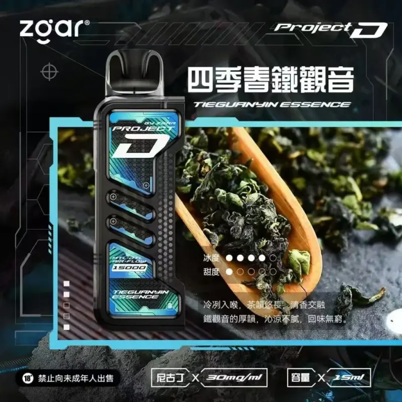 ZGAR PROJECT-D 冰熊卡帶 15000口煙彈｜專屬主機適用-thumb-7