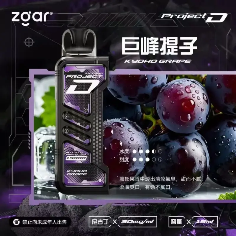 ZGAR PROJECT-D 冰熊卡帶 15000口煙彈｜專屬主機適用-thumb-14