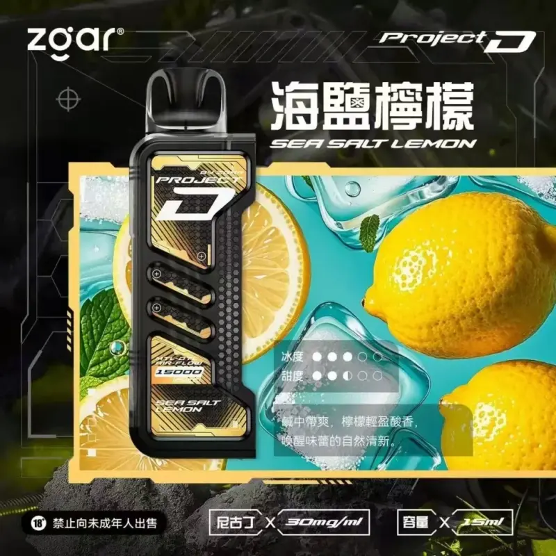 ZGAR PROJECT-D 冰熊卡帶 15000口煙彈｜專屬主機適用-thumb-13