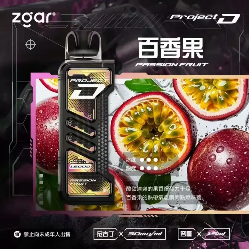 ZGAR PROJECT-D 冰熊卡帶 15000口煙彈｜專屬主機適用-thumb-9