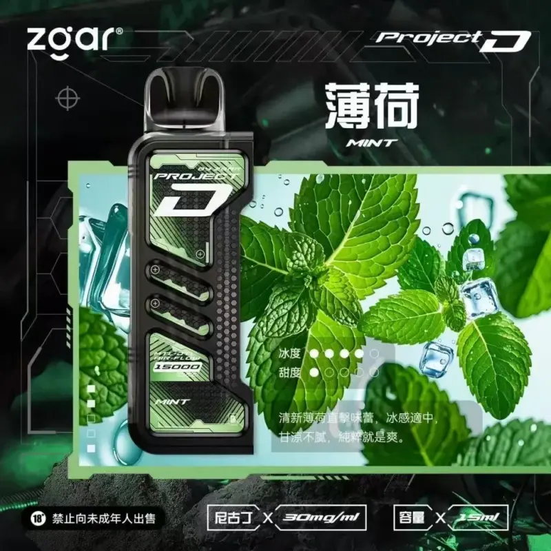 ZGAR PROJECT-D 冰熊卡帶 15000口煙彈｜專屬主機適用-thumb-10