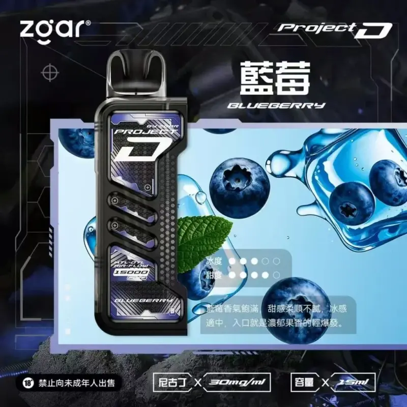 ZGAR PROJECT-D 冰熊卡帶 15000口煙彈｜專屬主機適用-thumb-8