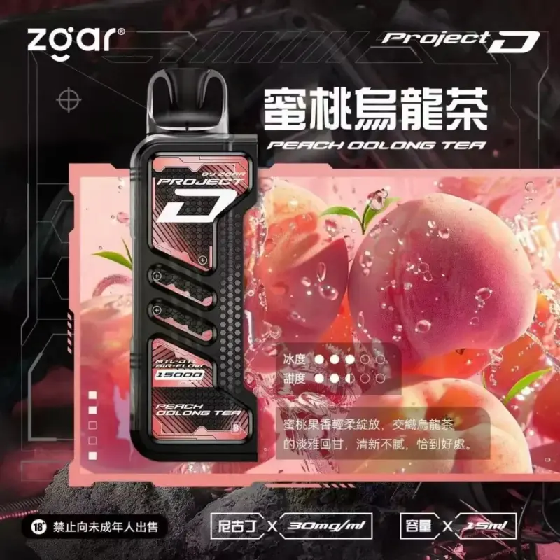 ZGAR PROJECT-D 冰熊卡帶 15000口煙彈｜專屬主機適用-thumb-6