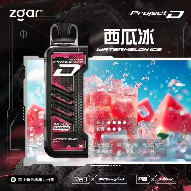 ZGAR PROJECT-D 冰熊卡帶 15000口煙彈｜專屬主機適用-thumb-15