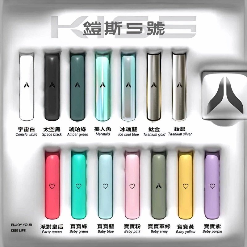 KISS 鎧斯5號一代專用主機 霧化煙桿｜適配KIS5一代煙彈 380mAh 多色可選