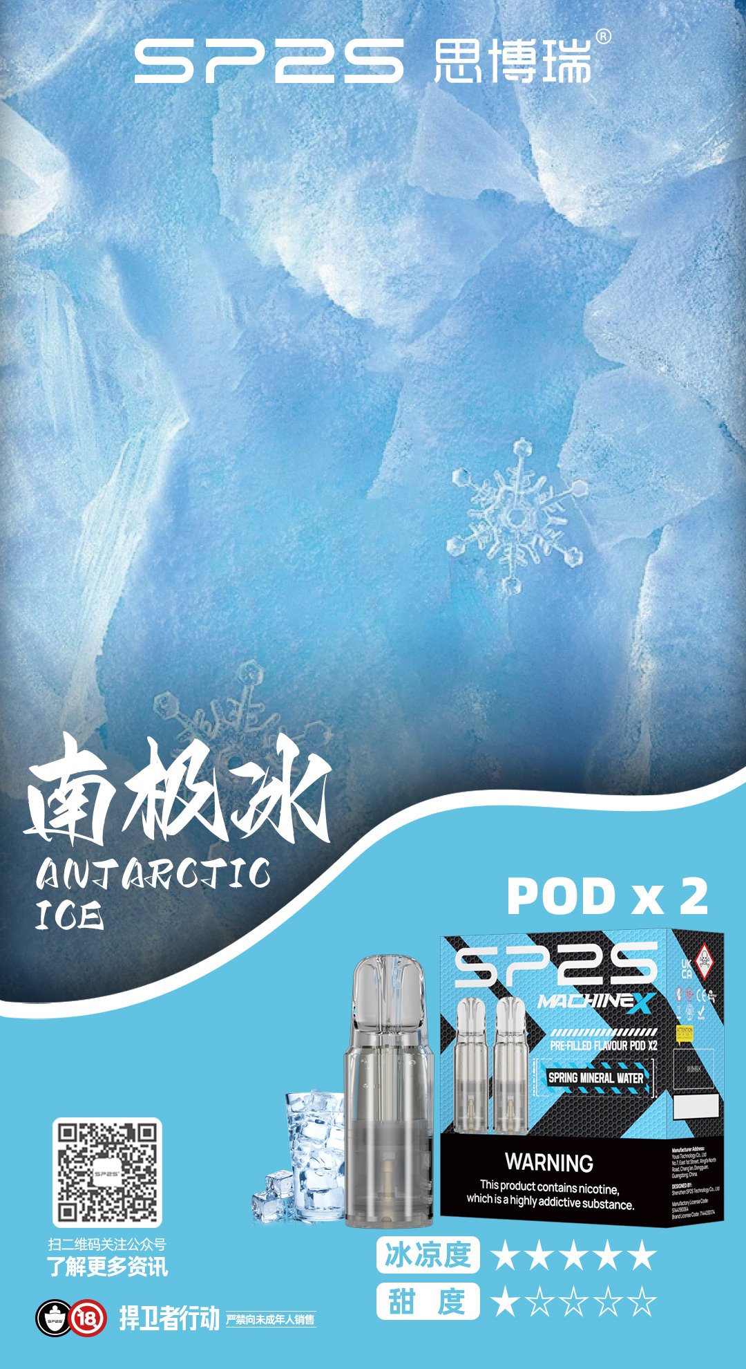 SP2S Max 專用替換煙彈 2顆裝｜僅適配SP2s Max主機 全新上市-thumb-4
