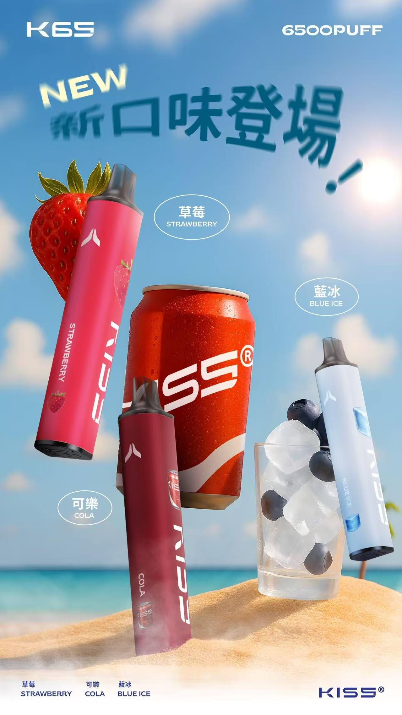 鎧斯KIS5一次性電子煙 6500口 磁吸式｜18種口味任選-thumb-1