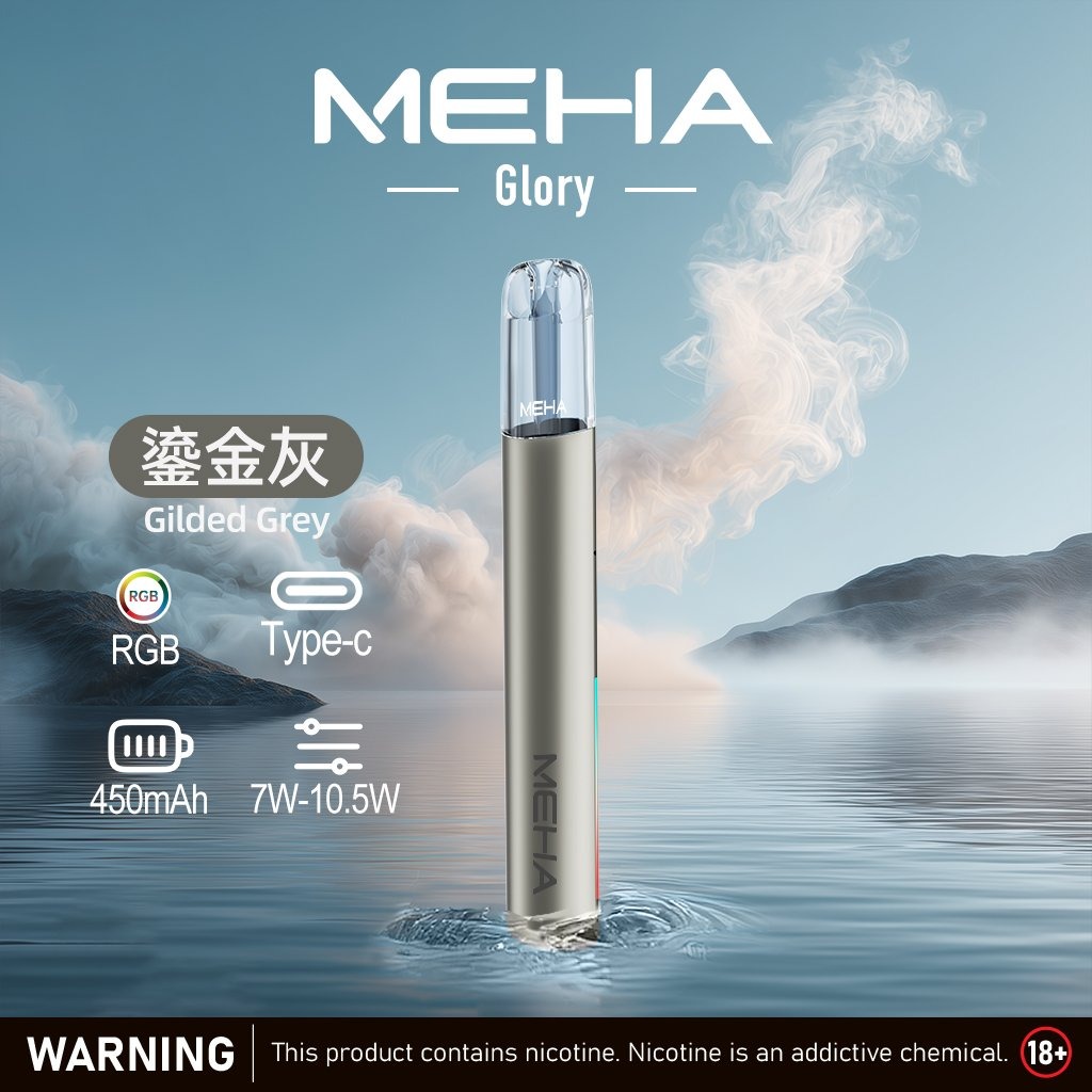 魅嗨MEHA 一代可調三檔主機 星耀升級款｜450mAh 通用一代煙彈-thumb-1