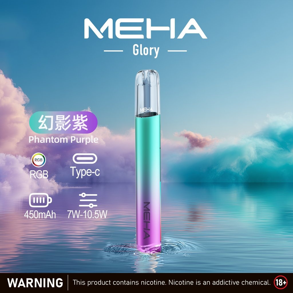 魅嗨MEHA 一代可調三檔主機 星耀升級款｜450mAh 通用一代煙彈-thumb-7