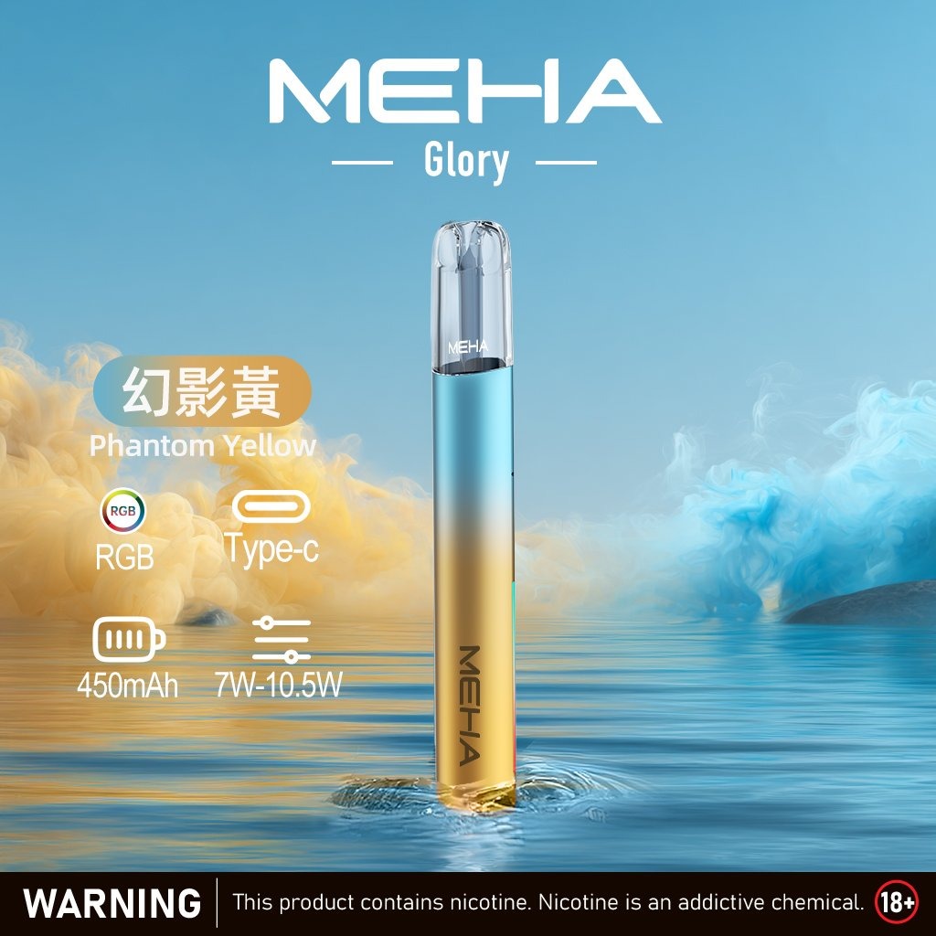 魅嗨MEHA 一代可調三檔主機 星耀升級款｜450mAh 通用一代煙彈-thumb-5