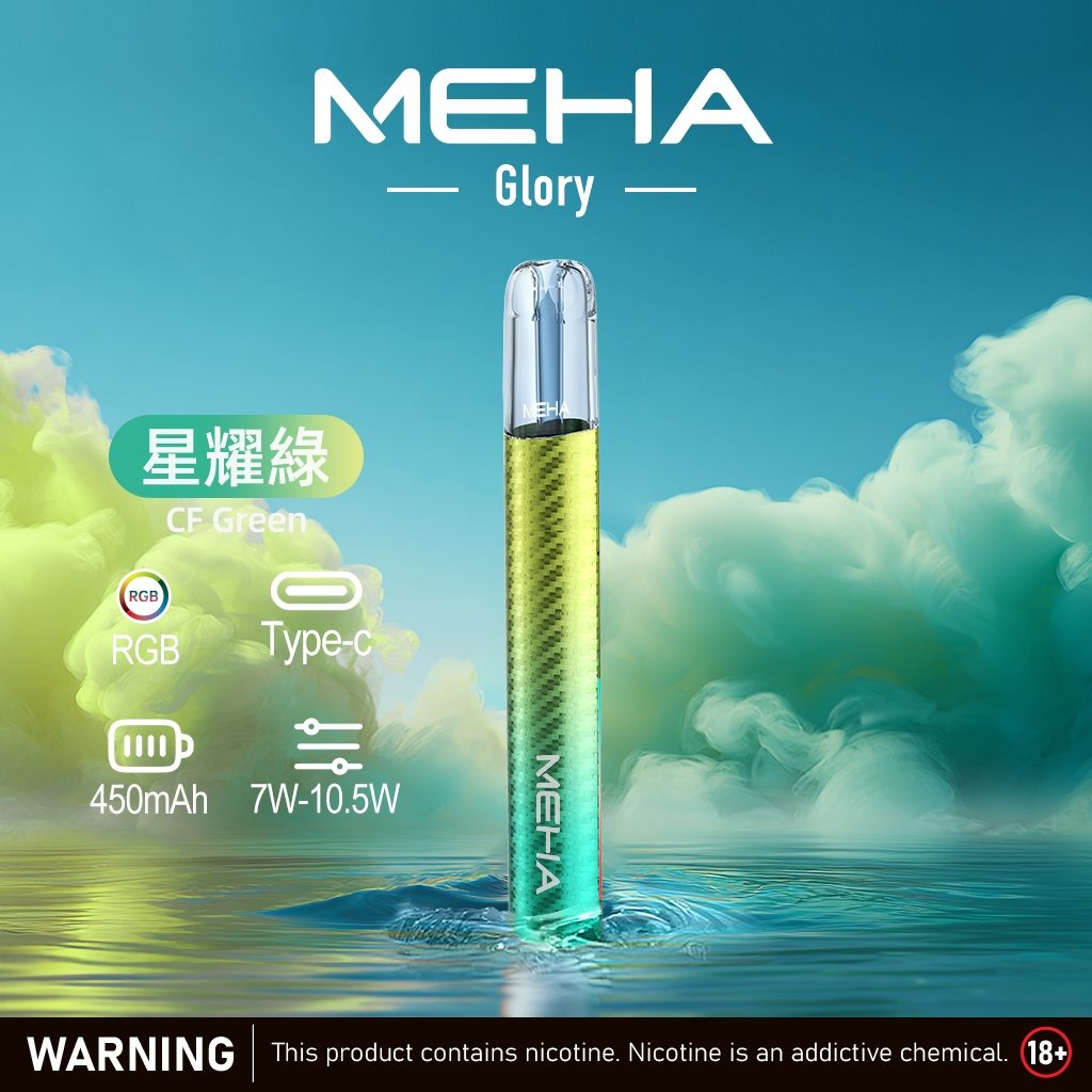 魅嗨MEHA 一代可調三檔主機 星耀升級款｜450mAh 通用一代煙彈-thumb-4
