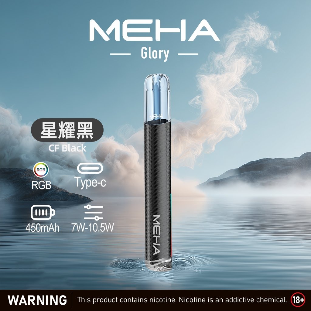 魅嗨MEHA 一代可調三檔主機 星耀升級款｜450mAh 通用一代煙彈-thumb-3