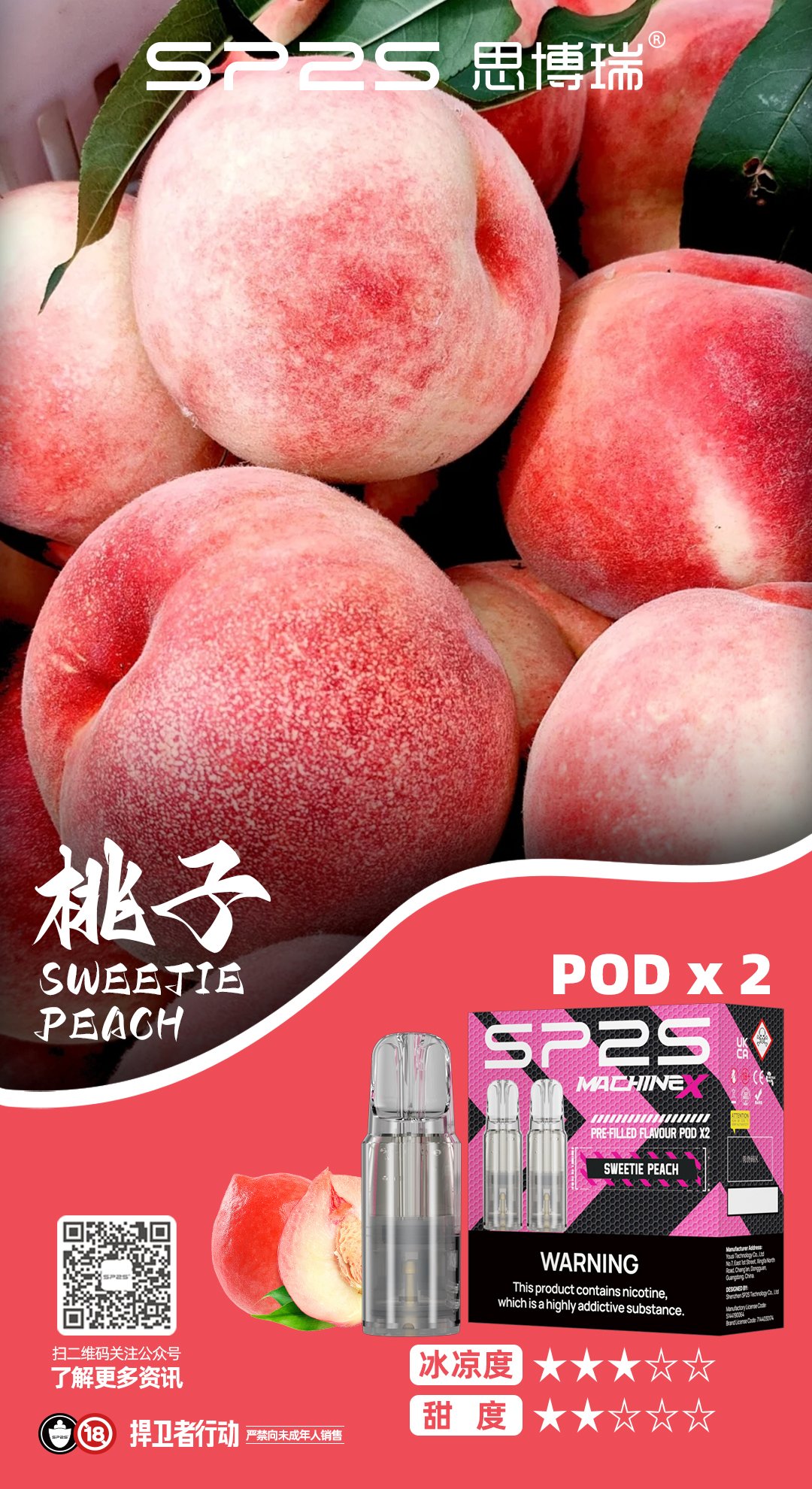 SP2S Max 專用替換煙彈 2顆裝｜僅適配SP2s Max主機 全新上市-thumb-3