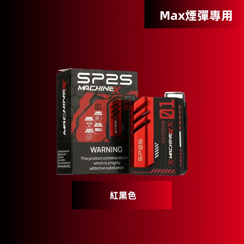 SP2S Max 充電式方塊主機｜專用 SP2S Max 煙彈霧化煙桿（多色可選）-thumb-5