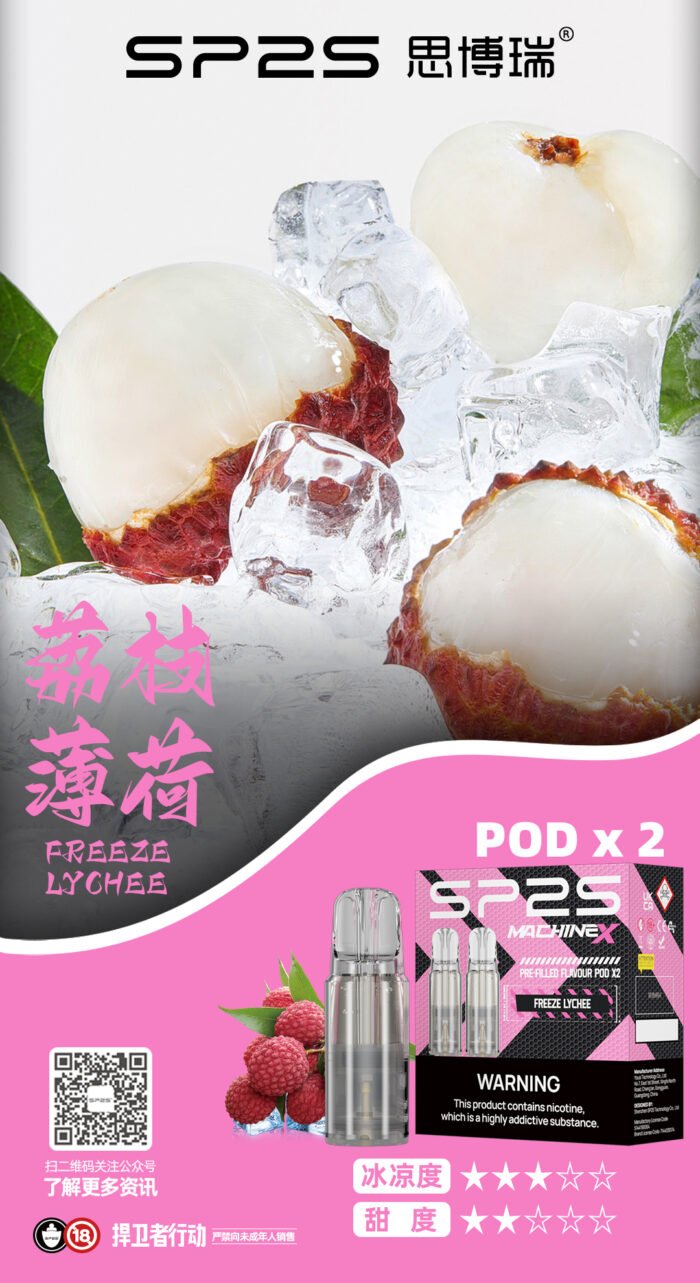 SP2S Max 專用替換煙彈 2顆裝｜僅適配SP2s Max主機 全新上市-thumb-1