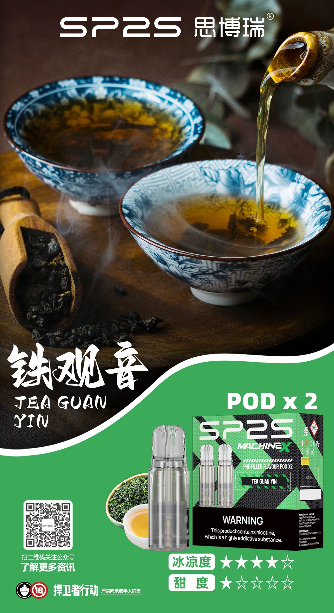 SP2S Max 專用替換煙彈 2顆裝｜僅適配SP2s Max主機 全新上市-thumb-2
