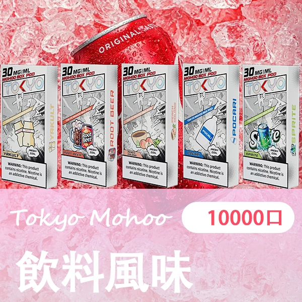 TOKYO MOHOO BOX 煙彈 東京魔盒替換式｜12ml大容量約10000口｜日本熱銷品牌-thumb-3