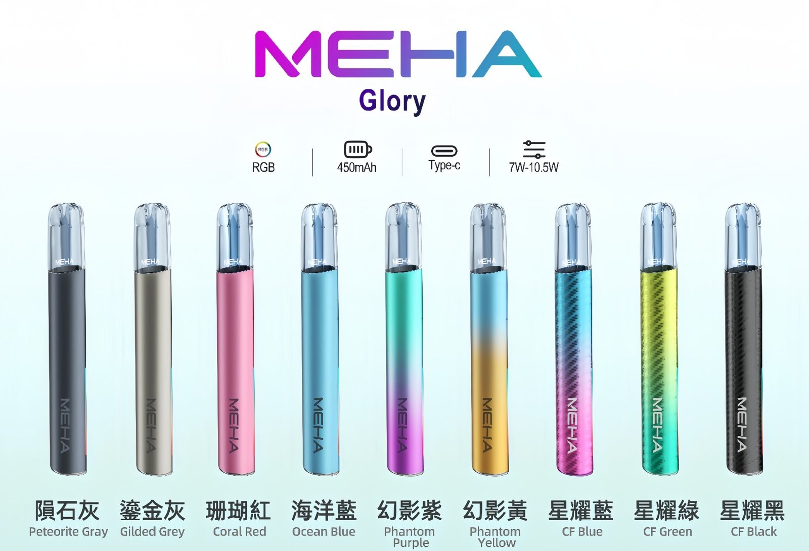 魅嗨MEHA 一代可調三檔主機 星耀升級款｜450mAh 通用一代煙彈